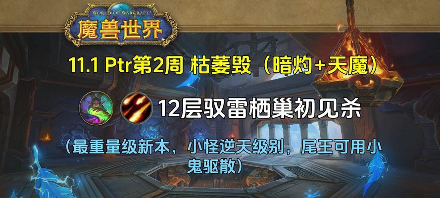 在魔兽世界中摧毁塔楼需要哪些步骤？完成任务后有什么奖励？  第1张