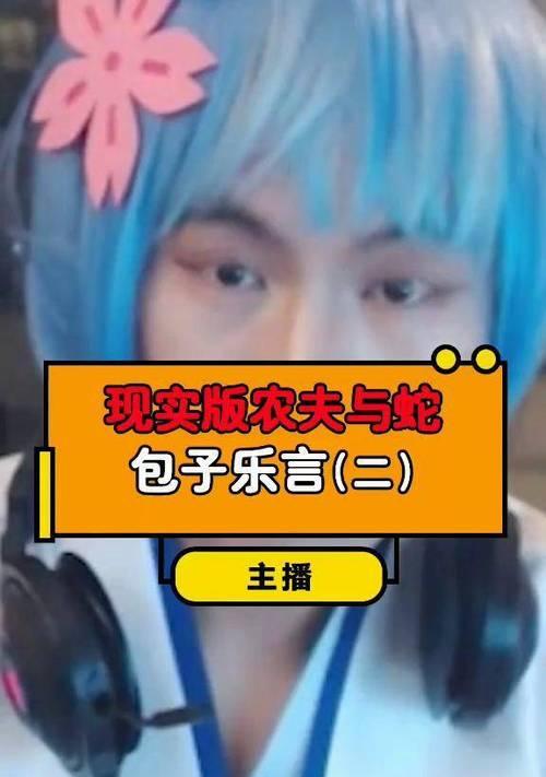 包子在英雄联盟中说了哪些话？  第2张