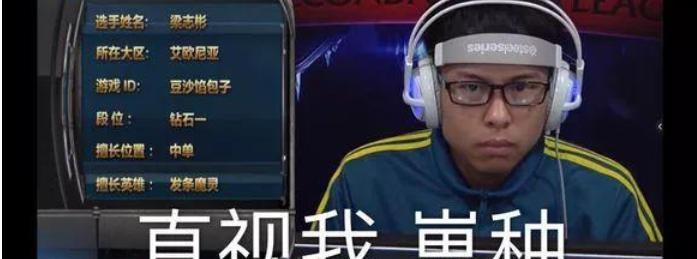 包子在英雄联盟中说了哪些话？  第3张