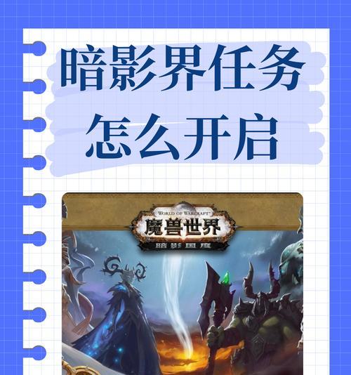 暗影魔法在魔兽世界中的应用方法是什么？  第2张