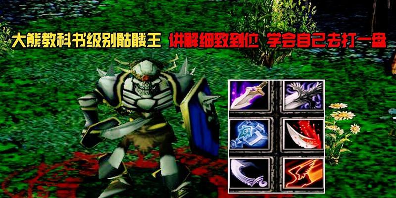 骷髅形象如何修改？魔兽世界中骷髅形象自定义方法？  第1张