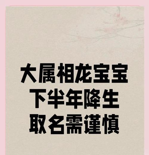 慎取名字时应考虑哪些因素？  第1张