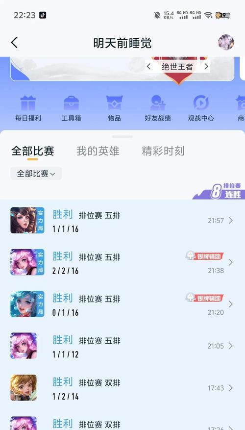 对局记录消失的原因及解决办法？  第1张