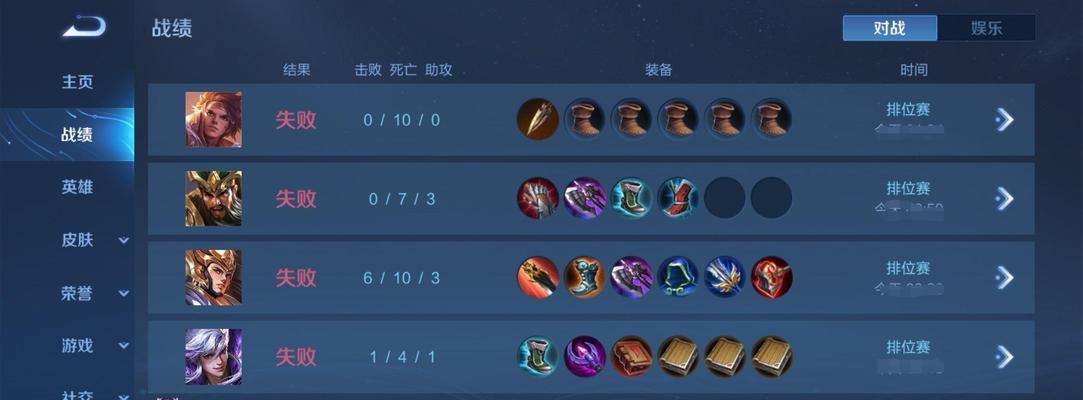 对局记录消失的原因及解决办法？  第3张