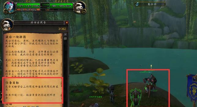 魔兽世界中“演出必须继续”任务的完成方法是什么？  第2张