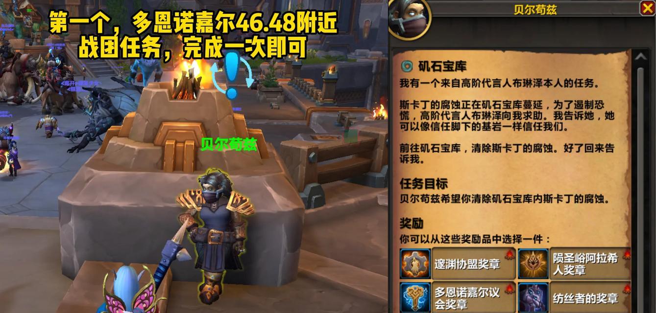 魔兽世界中“演出必须继续”任务的完成方法是什么？  第3张
