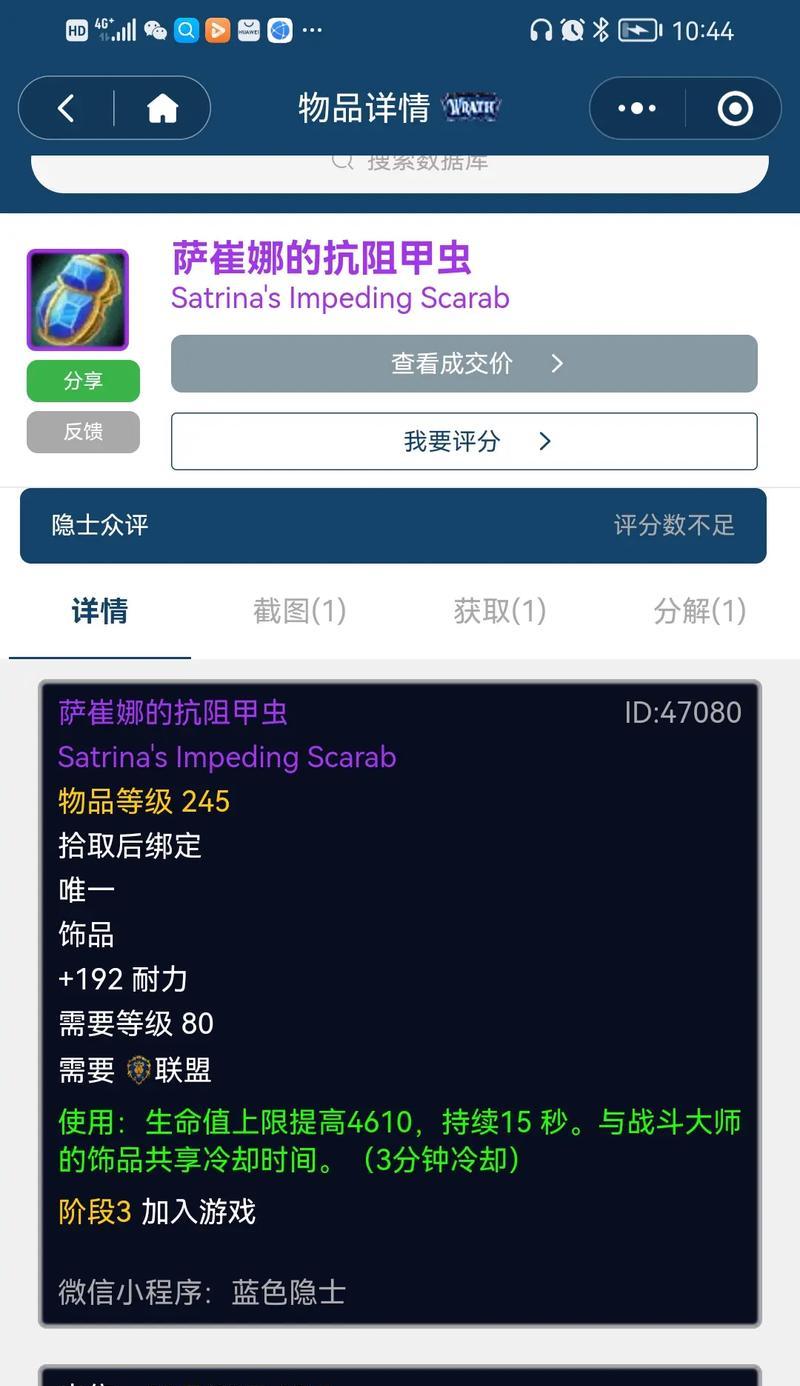 魔兽世界背包装备方法是什么？  第3张