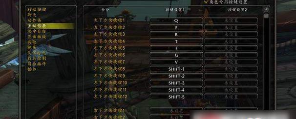魔兽技能栏显示缩短的方法是什么？  第1张