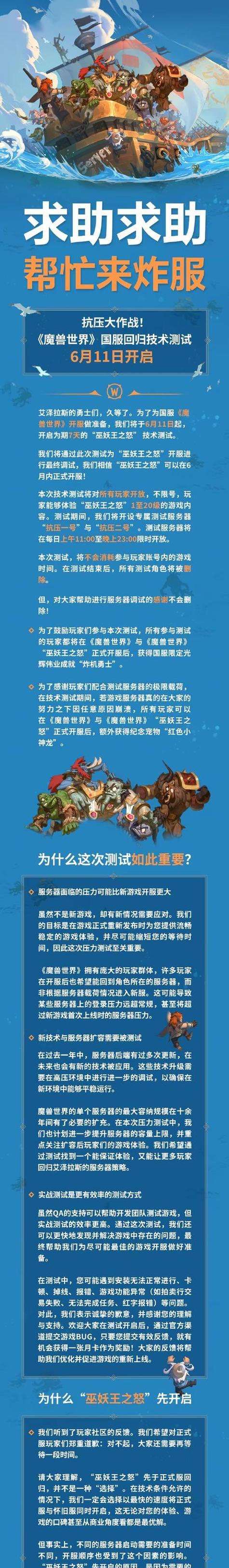 如何在战网添加魔兽世界账号？添加过程中需要注意什么？  第1张