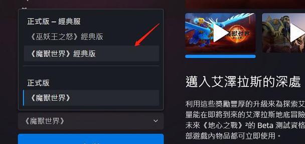 如何在战网添加魔兽世界账号？添加过程中需要注意什么？  第3张