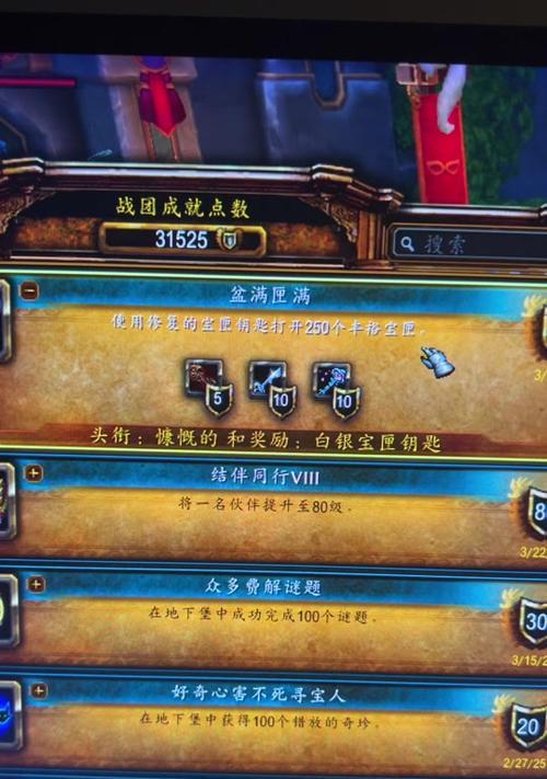 魔兽小宝藏怎么开？开启条件和奖励是什么？  第1张