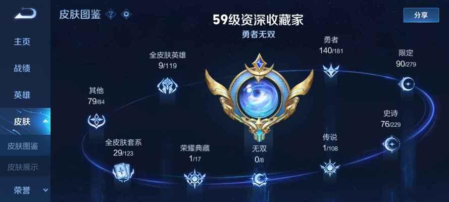 英雄联盟奖励星星如何获得？获取奖励星星的条件是什么？  第2张