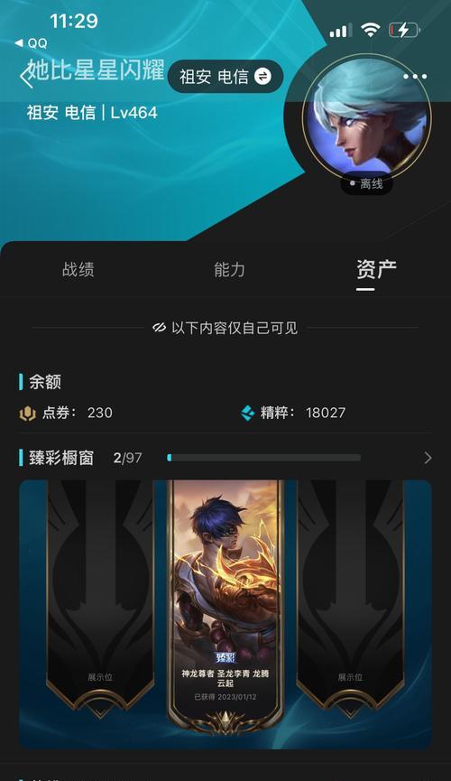 英雄联盟奖励星星如何获得？获取奖励星星的条件是什么？  第1张