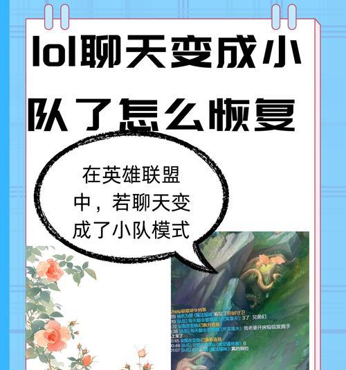 英雄联盟中如何设置对话剧本？对话剧本功能如何使用？  第1张