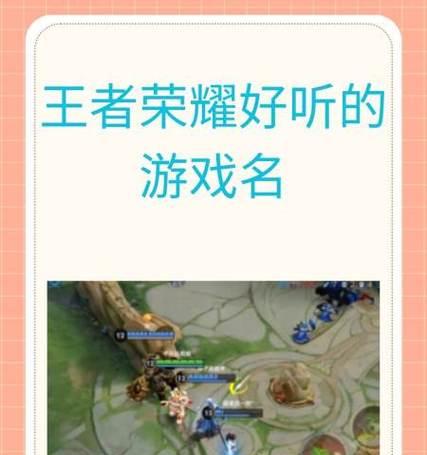 王者荣耀空格名如何打出？操作步骤是什么？  第3张
