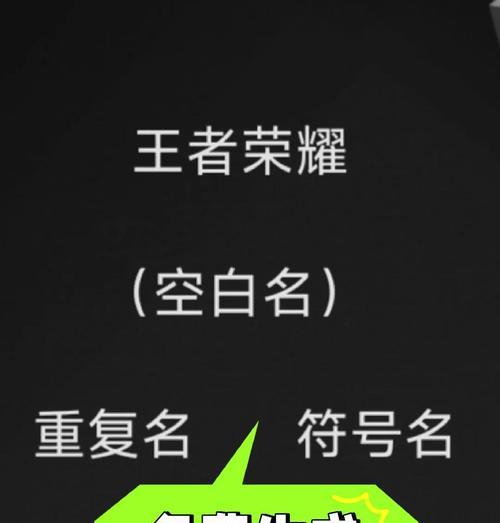 王者荣耀空格名如何打出？操作步骤是什么？  第1张