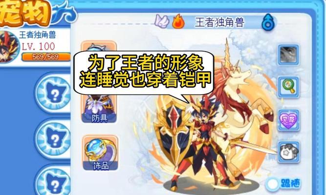 洛克王国萌皇快速打法是什么？  第1张