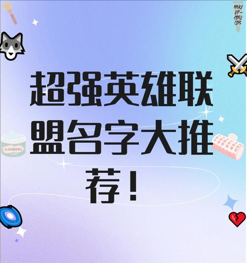 带你玩英雄联盟的玩家名称是什么？  第1张