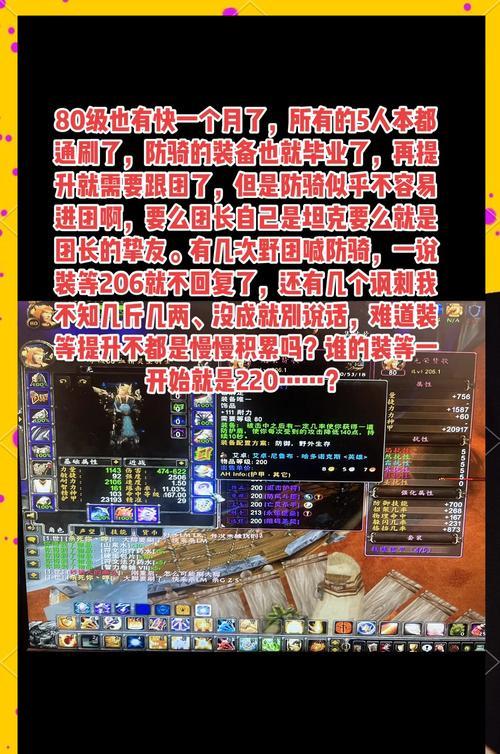 PS上的魔兽世界操作指南？新手入门有哪些技巧？  第2张