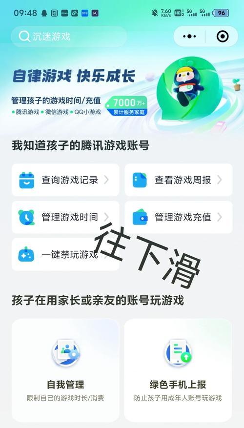 王者荣耀更改密码的步骤是什么？  第1张