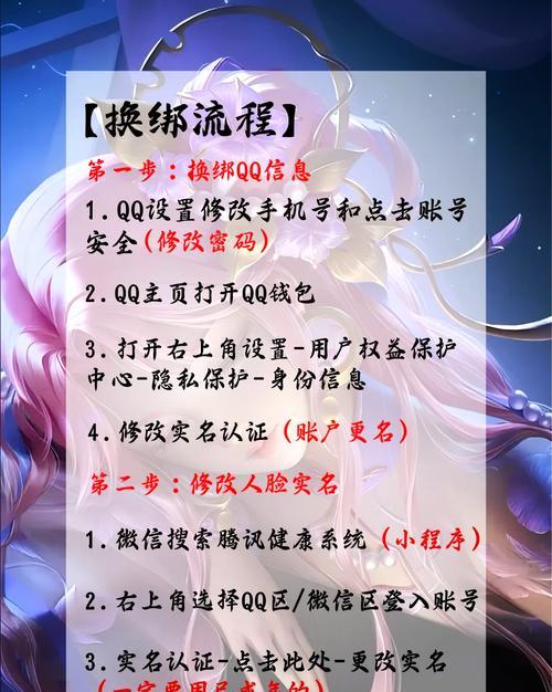 王者荣耀更改密码的步骤是什么？  第2张