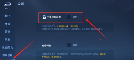 王者荣耀更改密码的步骤是什么？  第3张