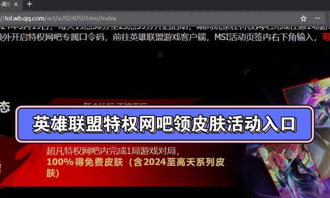 英雄联盟网吧特权今天为何开启？  第1张