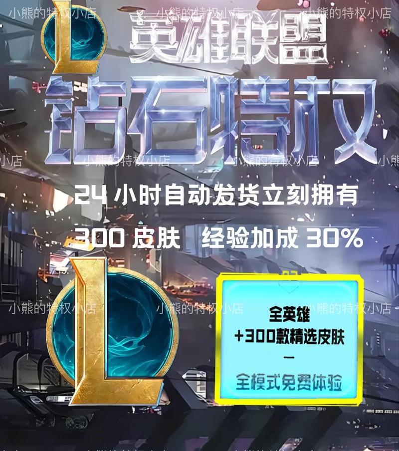 英雄联盟网吧特权今天为何开启？  第3张