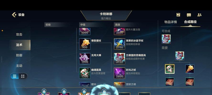 英雄联盟手游中卡特应该出什么装备？装备选择的建议是什么？  第2张
