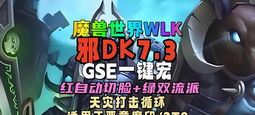 魔兽邪dk单体战斗策略是什么？  第3张