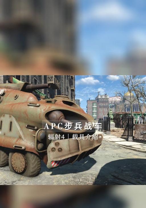 辐射4中如何拆解废品装备？拆解废品装备有什么技巧？  第1张