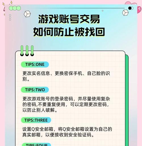 英雄联盟账号如何安全出售？卖号有哪些注意事项？  第1张