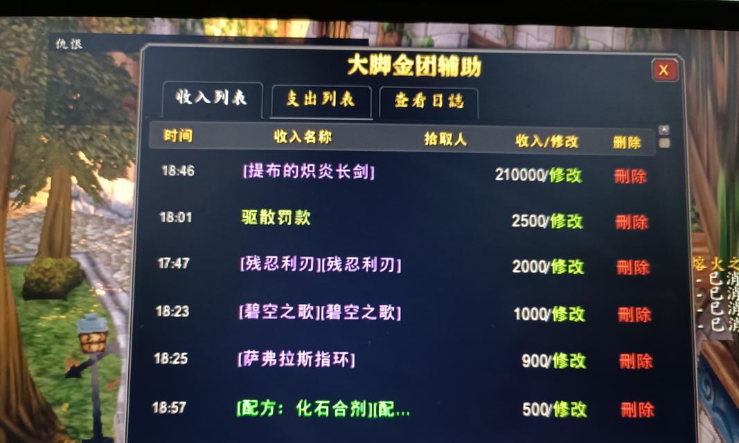 魔兽大脚口令兑换流程是什么？  第2张