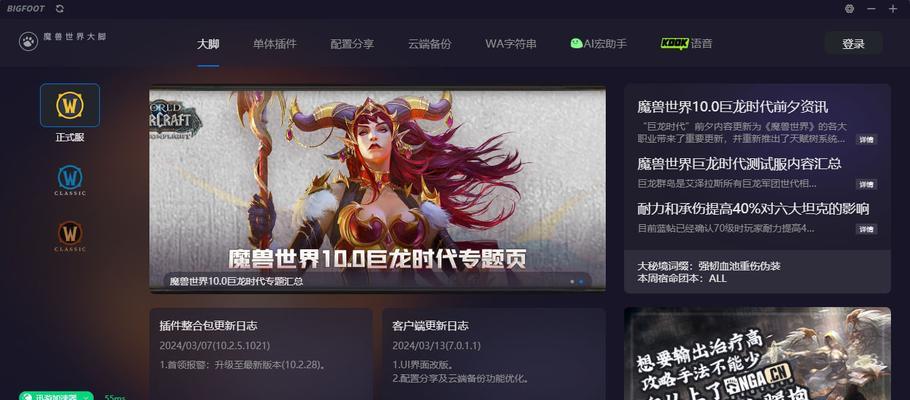 魔兽大脚口令兑换流程是什么？  第3张