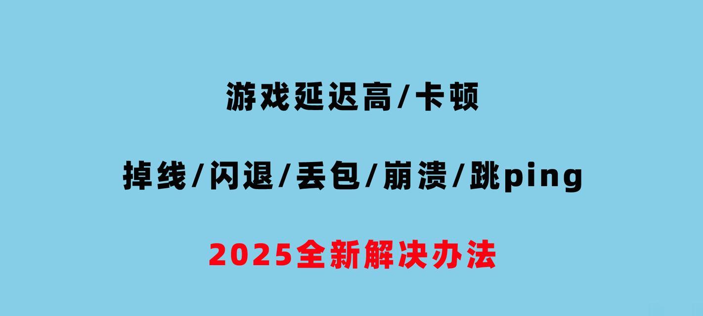 魔兽世界主城延迟高如何解决？有哪些优化网络的方法？  第1张