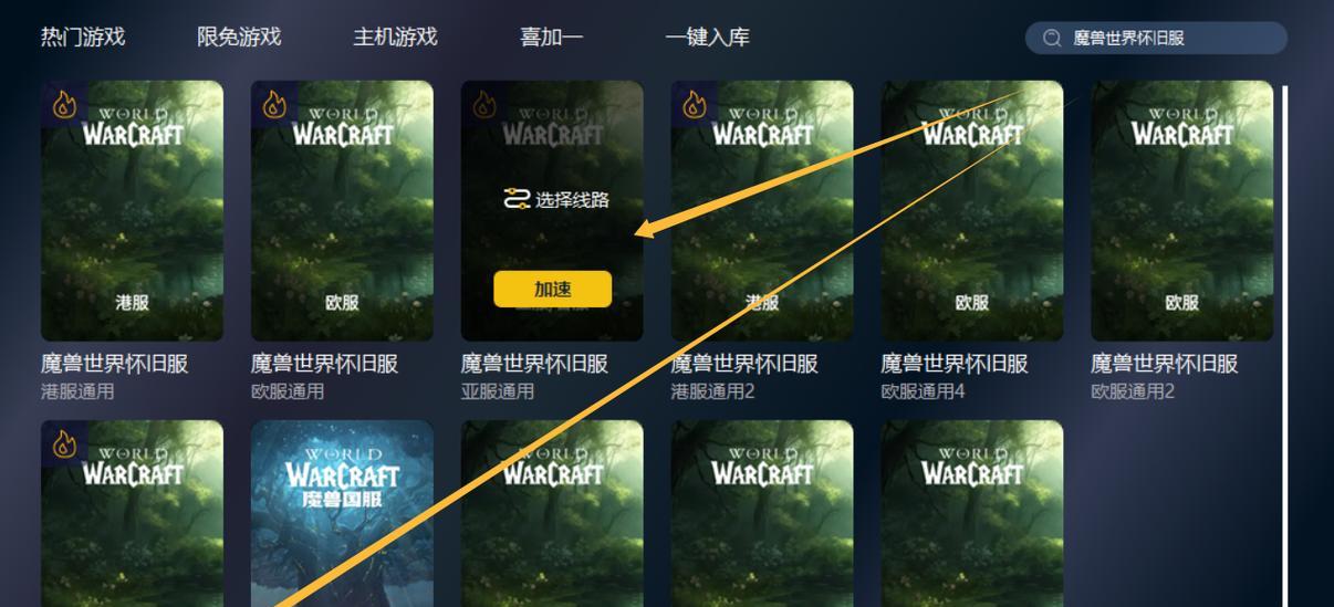 魔兽世界主城延迟高如何解决？有哪些优化网络的方法？  第2张