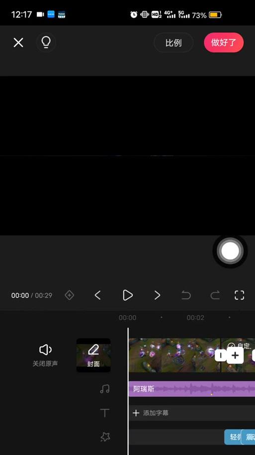 如何在英雄联盟中加强剪辑？剪辑加强的方法是什么？  第2张