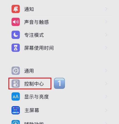 快捷键修改方法及步骤是什么？  第3张