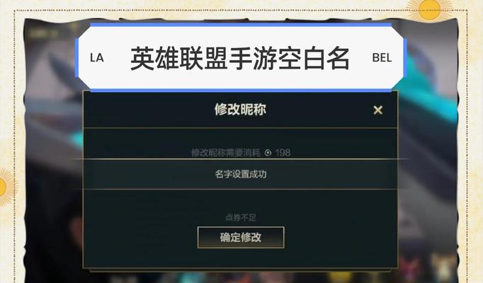 英雄联盟中如何更改昵称？  第1张