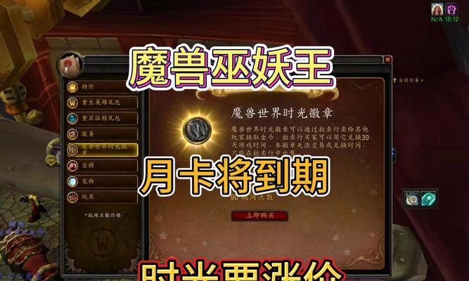 魔兽时光徽章的出售方法是什么？  第2张