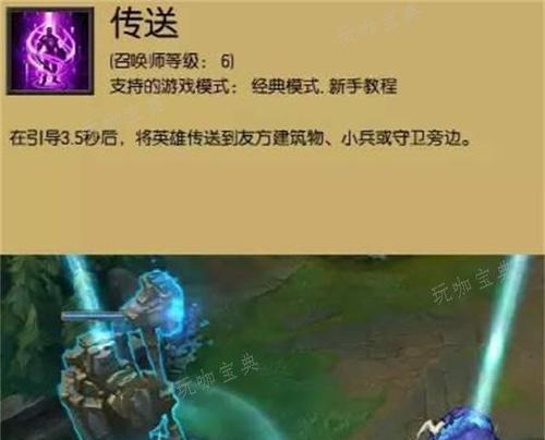 英雄联盟TP技能取消方法是什么？  第3张