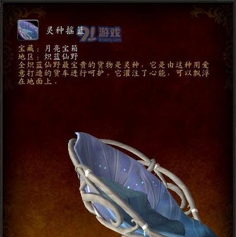 魔兽世界中摇点的正确操作是什么？  第2张