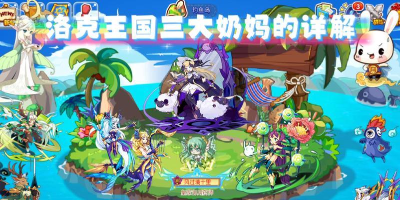 洛克王国中奶妈技能获取途径及使用方法？  第3张