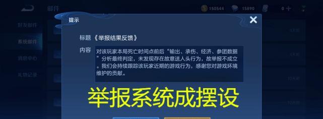王者荣耀游戏中被投诉后如何应对？有哪些解决办法？  第1张