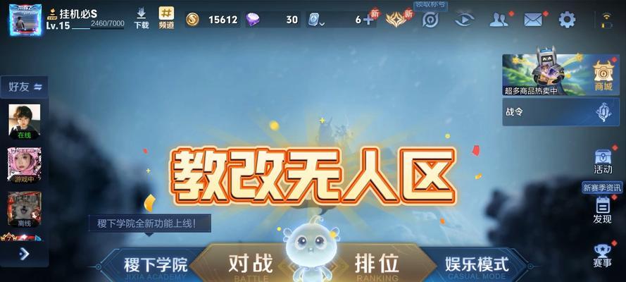 王者荣耀删除区服的步骤是什么？  第2张
