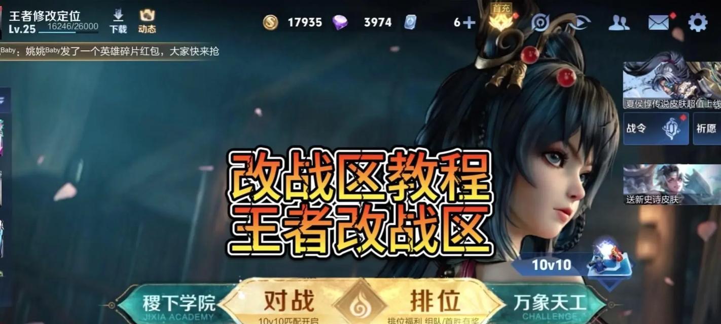 王者荣耀删除区服的步骤是什么？  第3张