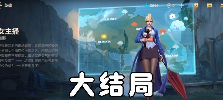 英雄联盟迪迦帝国模式怎么玩？玩法介绍有哪些？  第1张