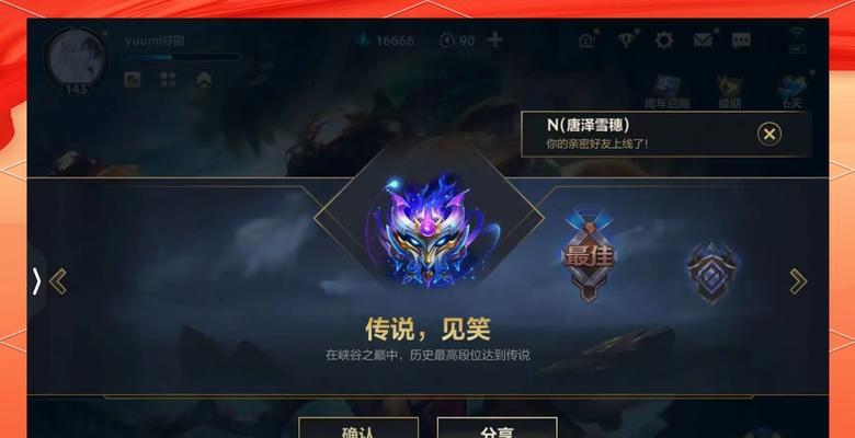 英雄联盟中王者800分对应的段位是什么？  第1张