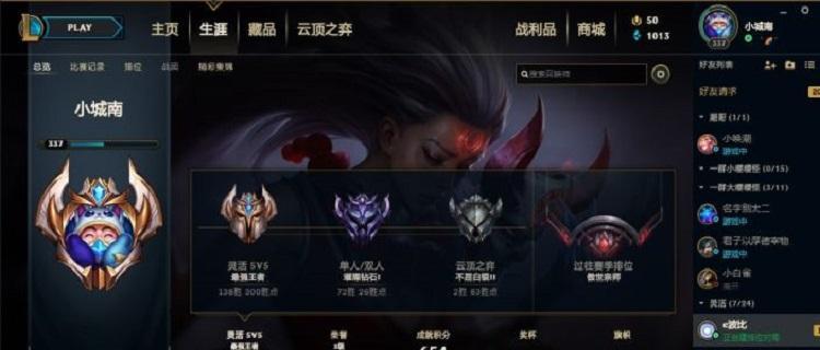 英雄联盟中王者800分对应的段位是什么？  第2张