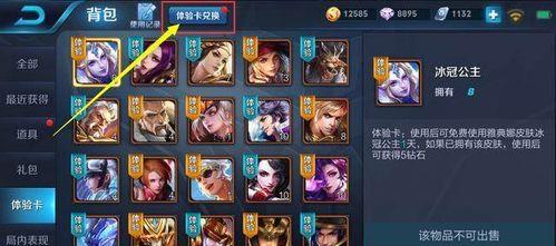 王者荣耀中奖后兑奖流程是怎样的？  第3张
